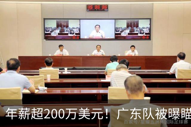 年薪超200万美元！广东队被曝瞄准米切尔，朱芳雨开始重磅投入？