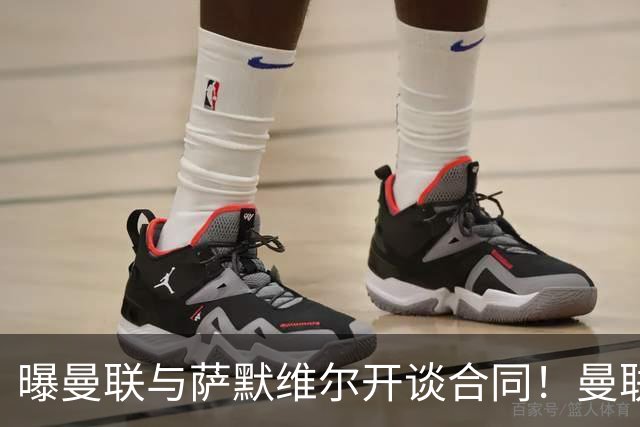 曝曼联与萨默维尔开谈合同！曼联拒绝续租巴萨，拉什福德或拖至8月底逼宫