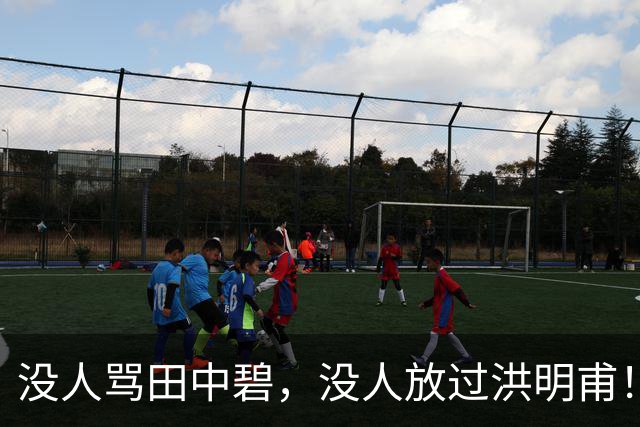 没人骂田中碧，没人放过洪明甫！日韩球迷清醒的真相，国足该懂了