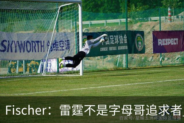 Fischer：雷霆不是字母哥追求者 普雷斯蒂做交易从不搭大量选秀权